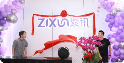 紫讯科技启航